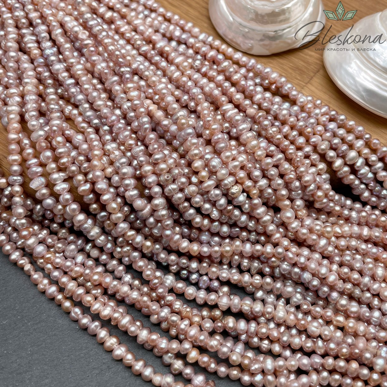 Жемчуг натуральный фиолетовый 4,5-5 мм 