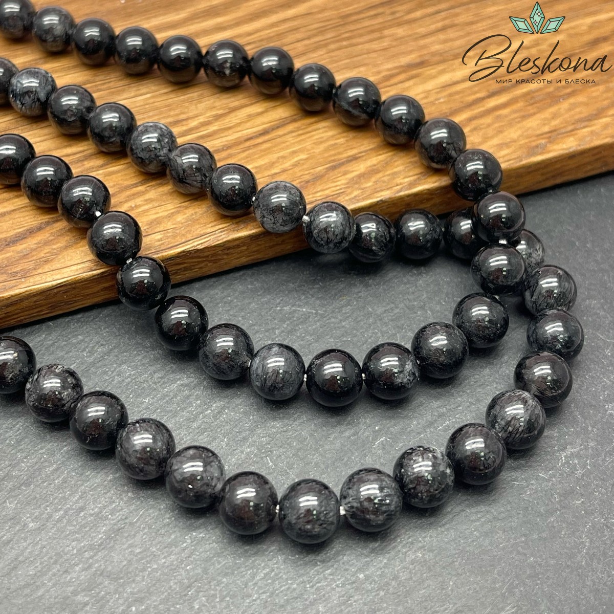 Кварц Рутиловый Турмалиновый №3 8 мм