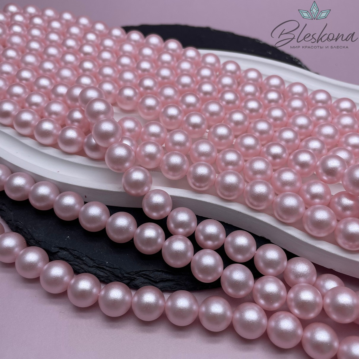 Жемчуг Майорка, цвет розовый фактурно- матовый 12 мм