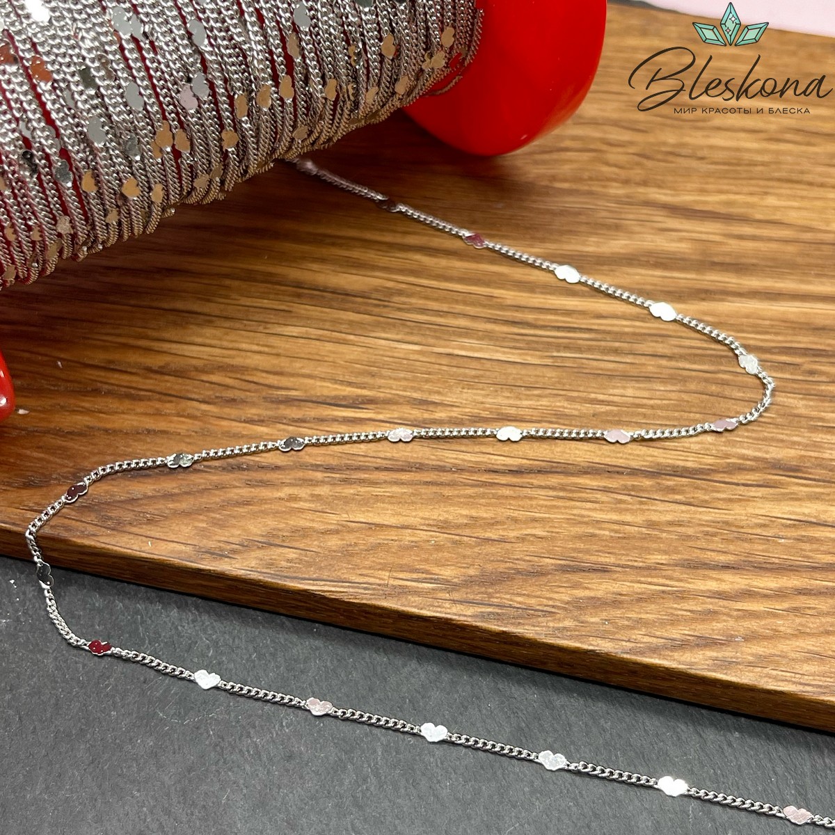 Цепь №23 цвет серебро 2*1,5 мм сердце