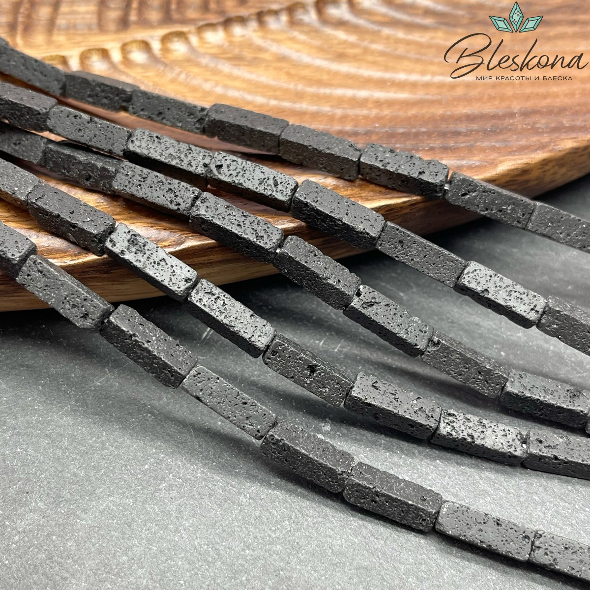 Лава Вулканическая прямоугольник 13*4,5мм