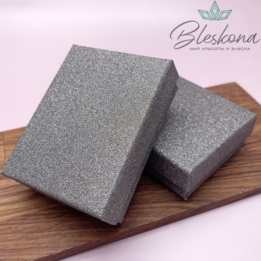 Коробка Серая блестки черная подложка 9*7*3 см