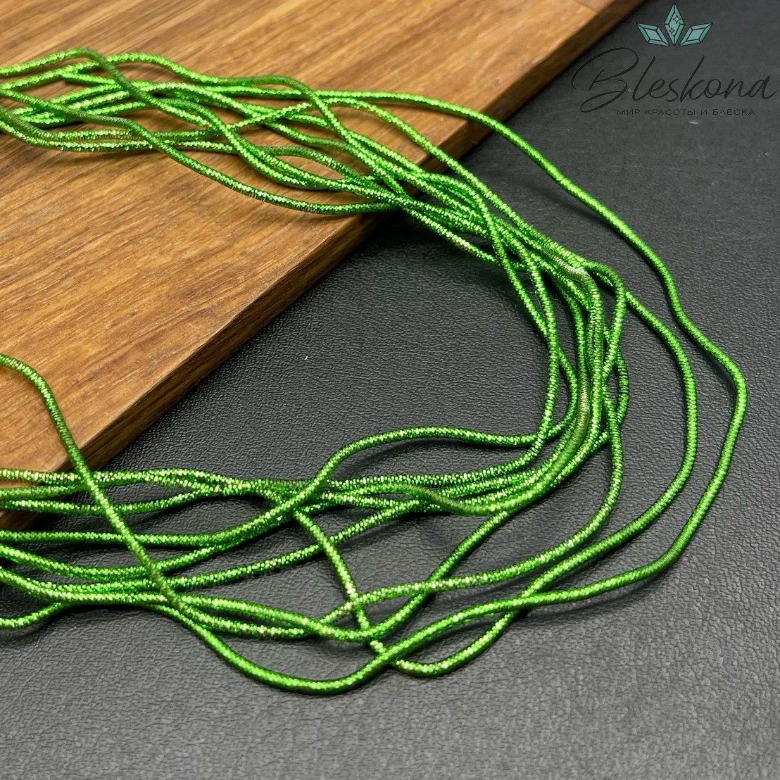 Канитель трунцал 1,35 мм, Цвет MN-30 уп.5 гр (оттенок зеленого)