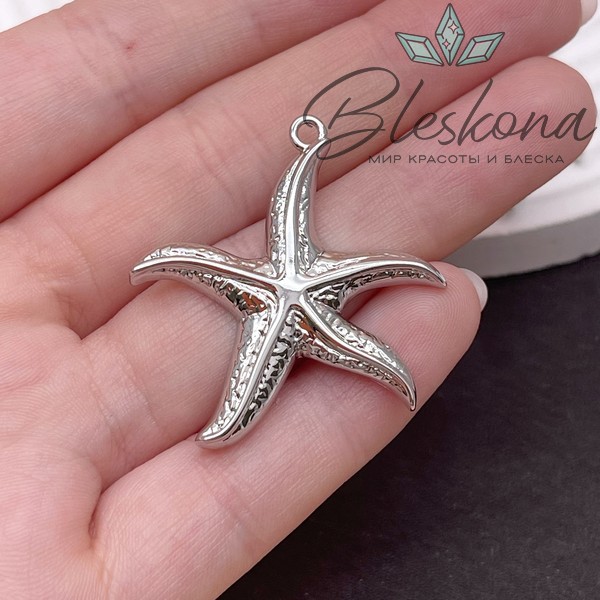 34*34 мм Цвет серебро, Подвеска Морская звезда фактурная