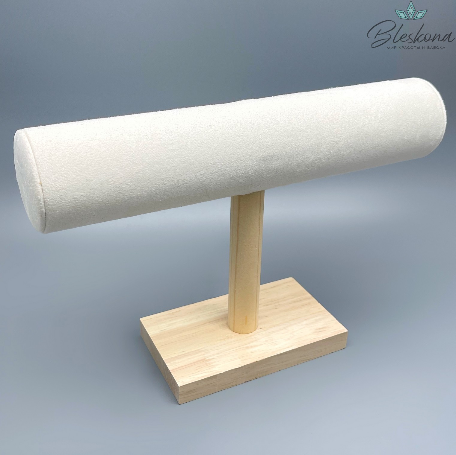 Подставка для браслетов, цвет бежевый 25*7*17 см