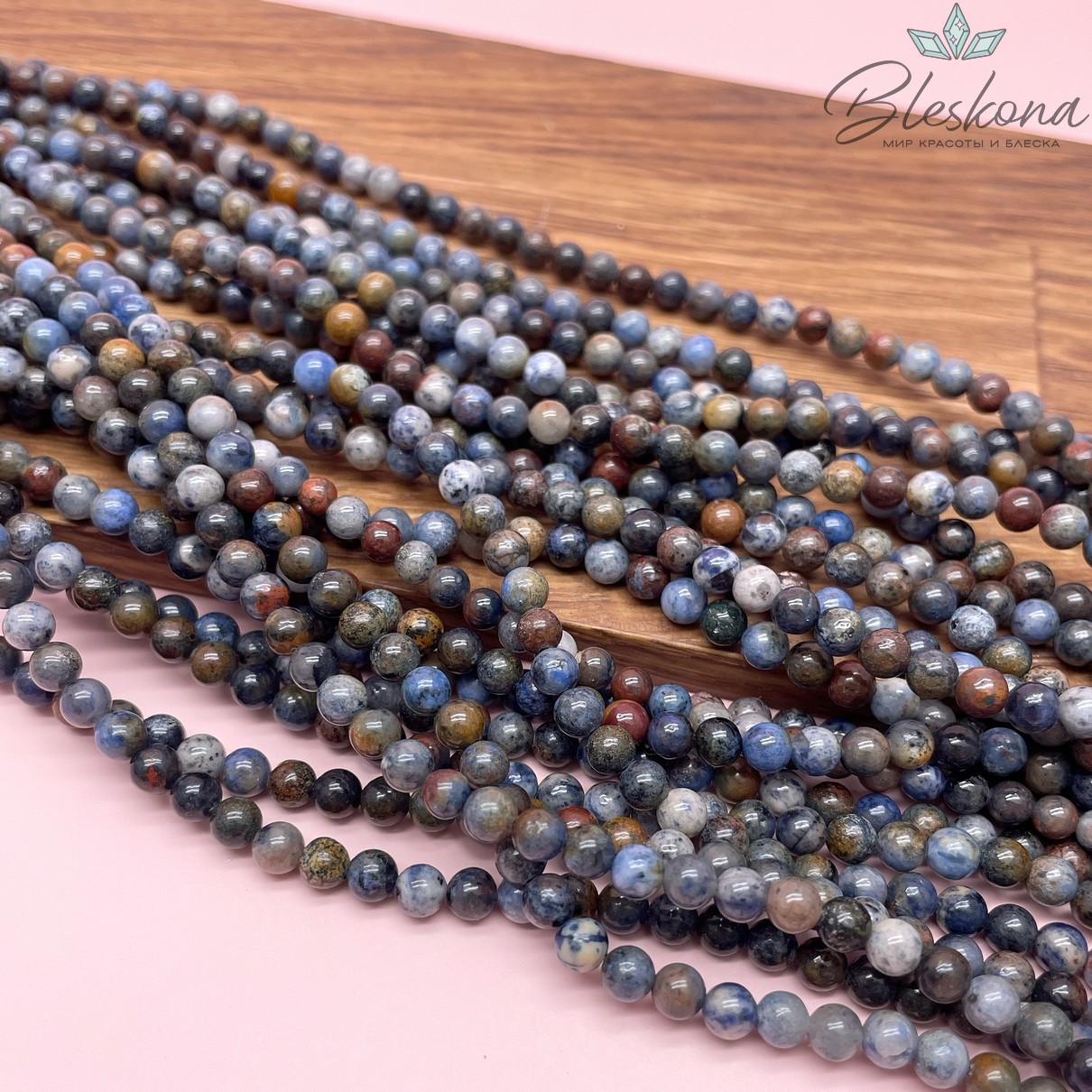 Дюмортьерит №1 4,5 мм