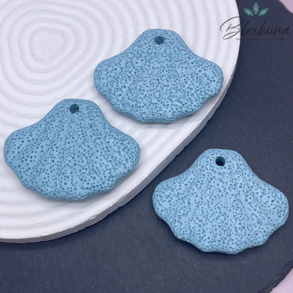 Лава Вулканическая Подвеска ракушка светло- голубая  45*58 мм