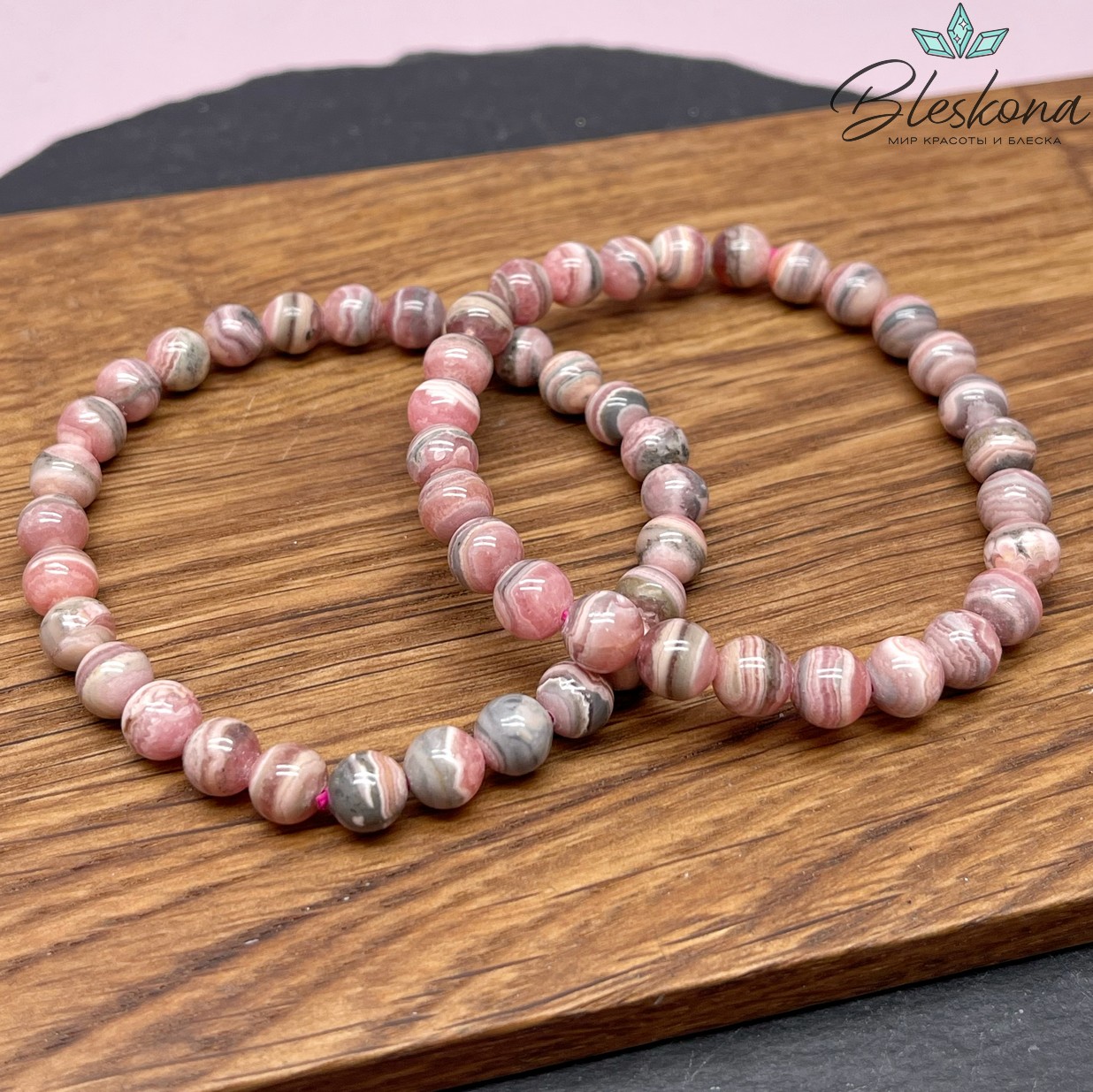 Родохрозит сет №1 7-7,5 мм