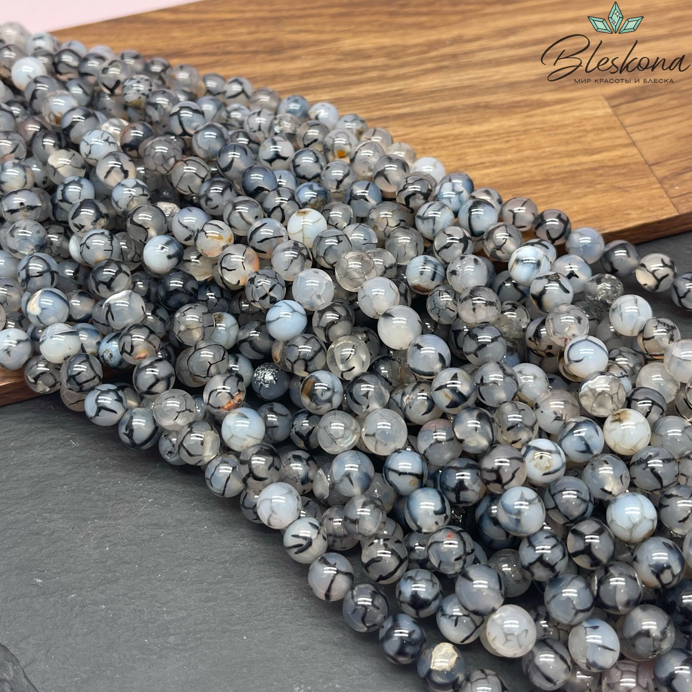 Агат Вены Дракона 8 мм