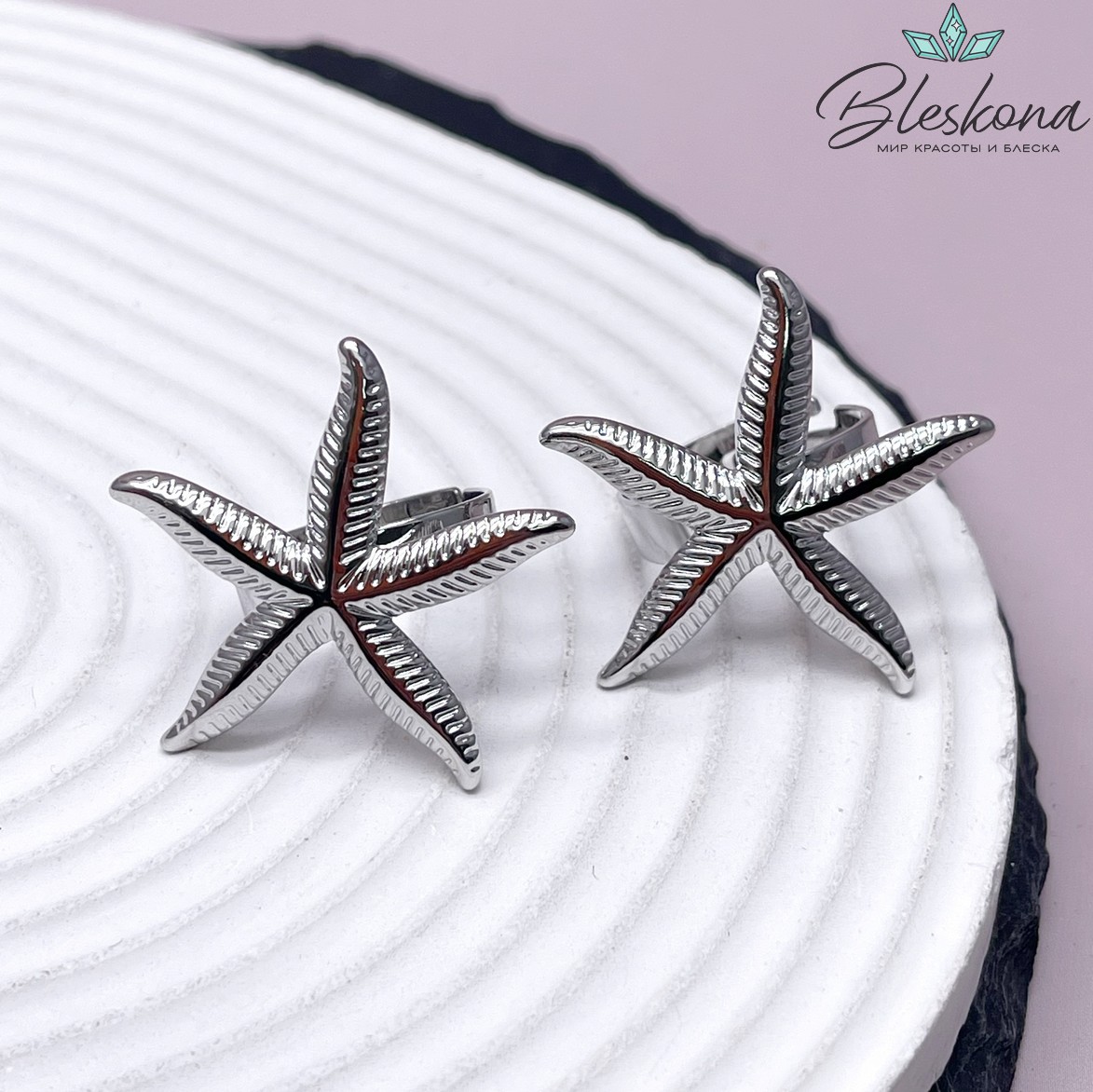 19 мм Цвет серебро, Кольцо безразмерное морская звезда 