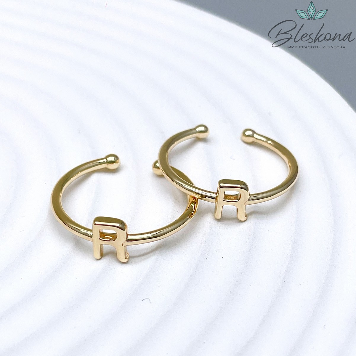 20 мм Цвет золото, Кольцо безразмерное буква R