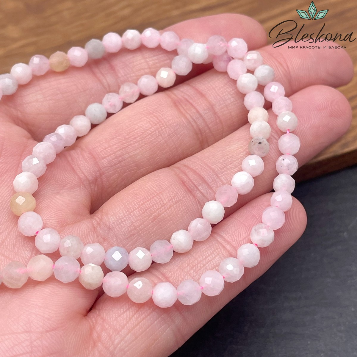 Морганит шар микроогранка 4,5 мм