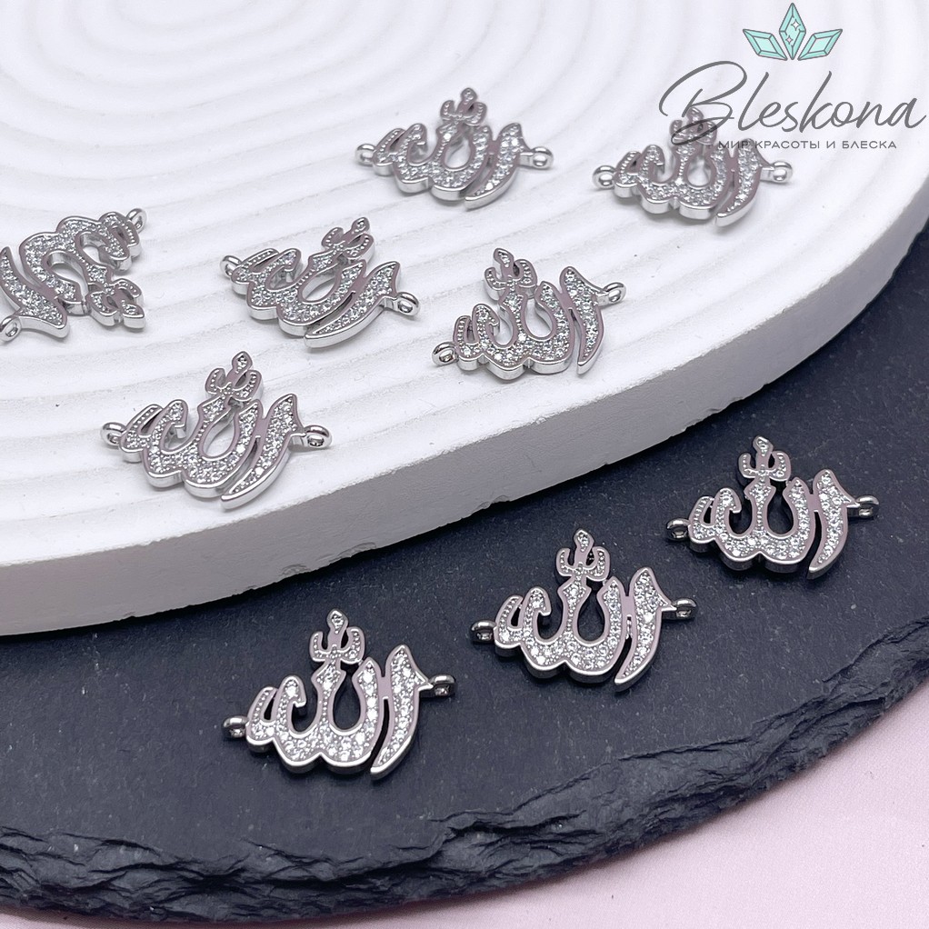 Коннектор Мусульманский с цирконами, Цвет серебро 21,7*18,4мм