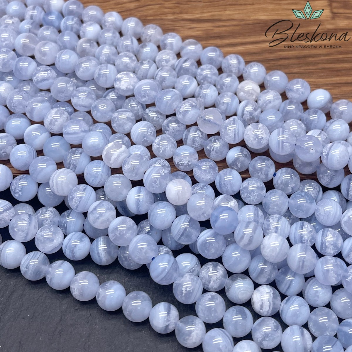 Агат голубой (Сапфирин) 8 мм №2