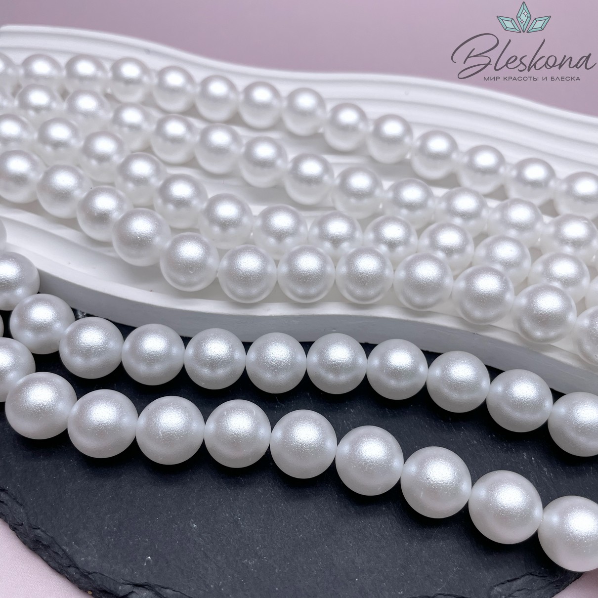 Жемчуг Майорка, цвет белый фактурно- матовый  14 мм