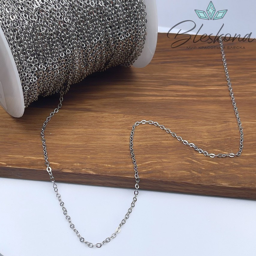 Цепь №20 цвет серебро 2,5*2 мм Люкс