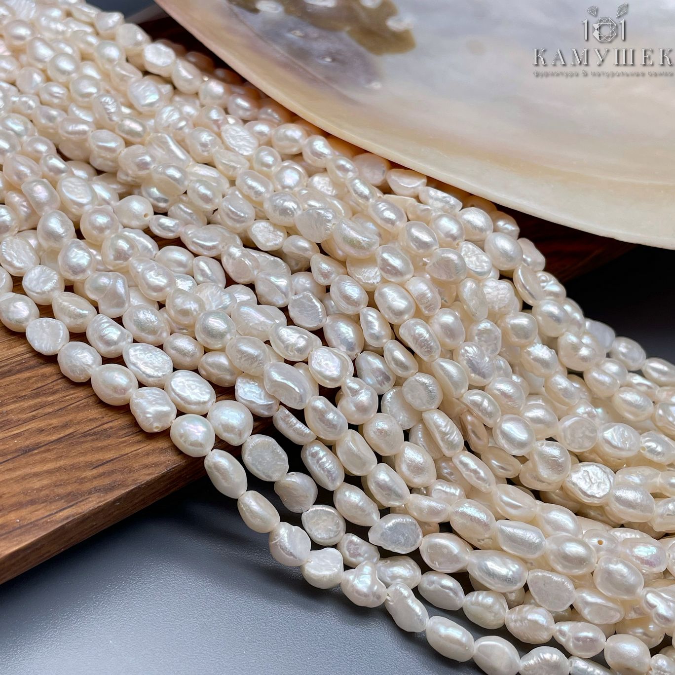 Жемчуг барочный рис белый 5-6 мм 