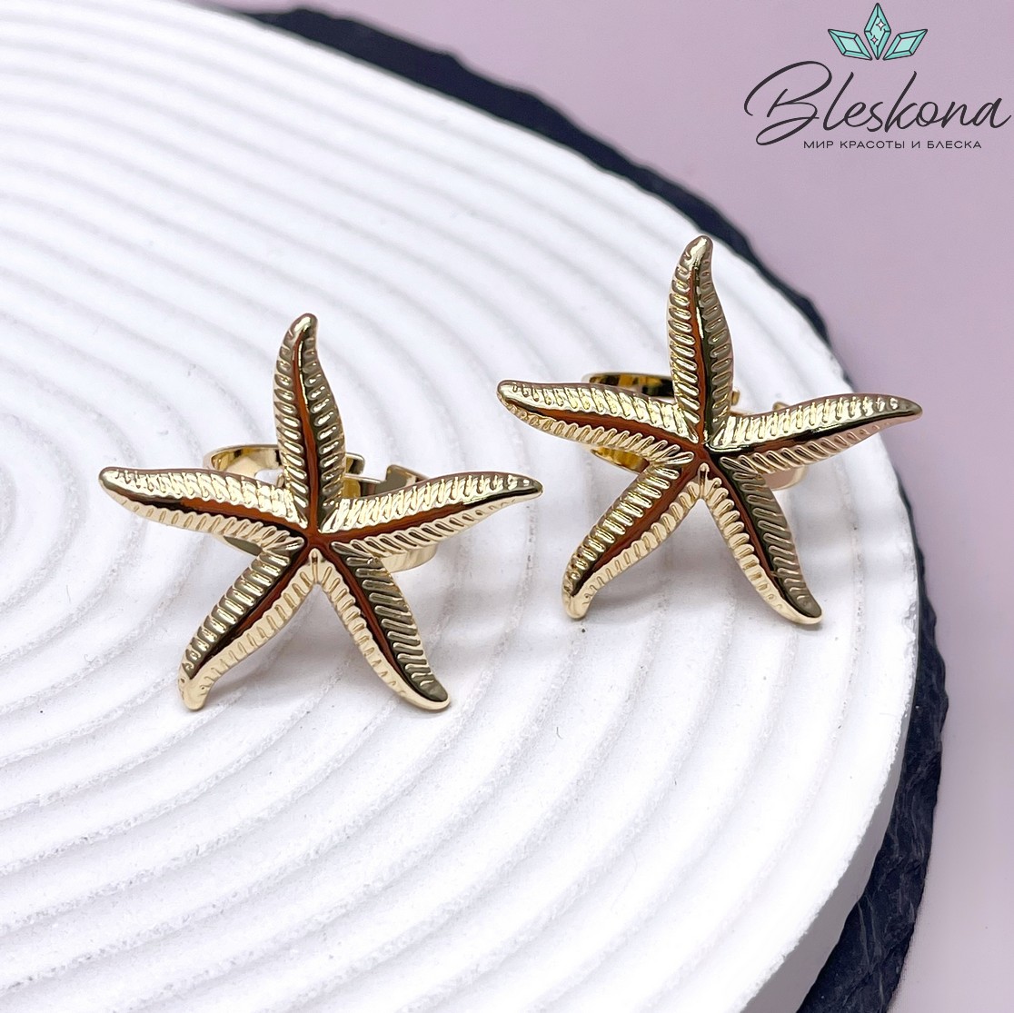 19 мм Цвет золото, Кольцо безразмерное морская звезда 