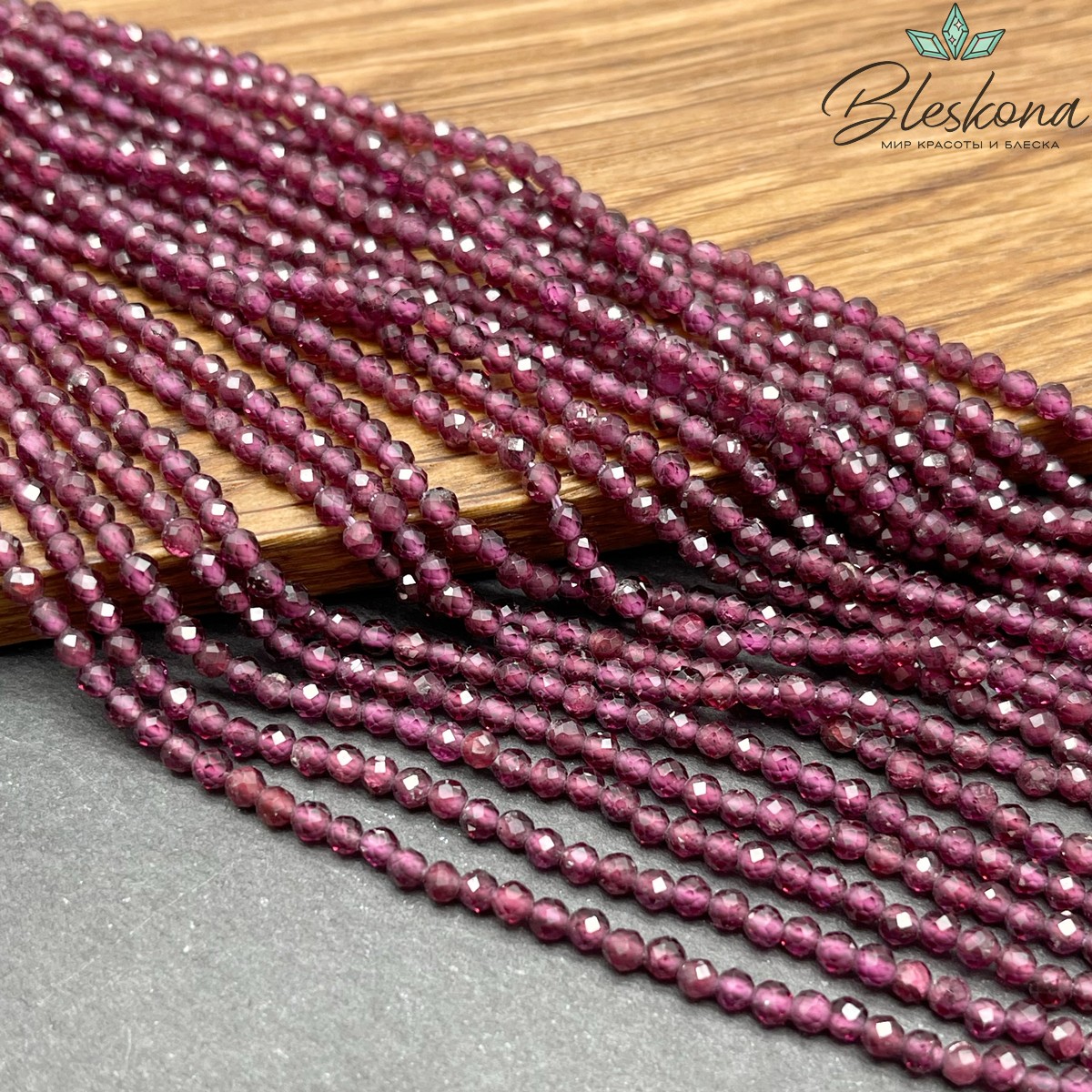 2,5мм Гранат микроогранка фиолетовый