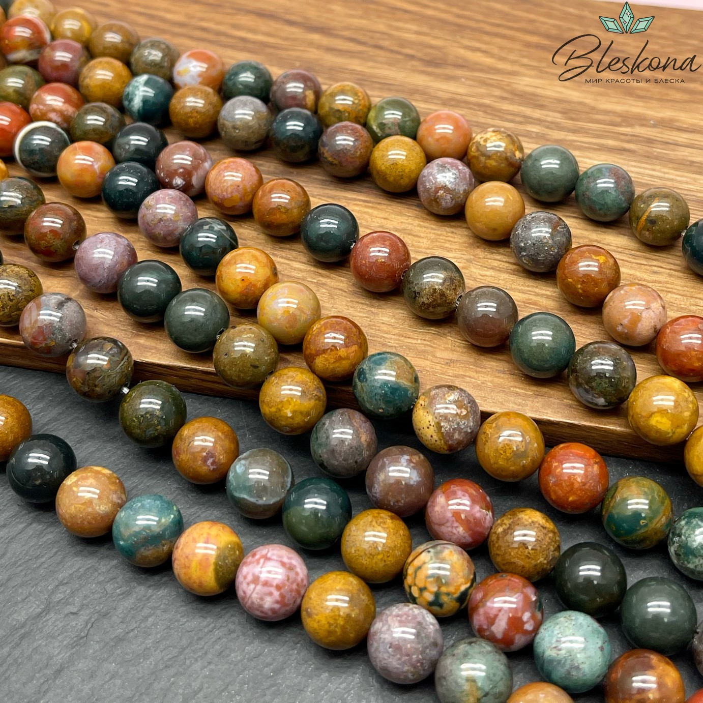 Яшма океаническая №2 10 мм