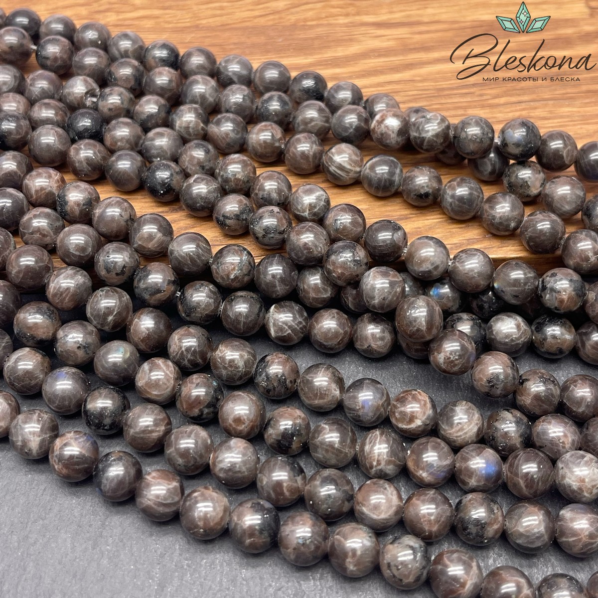 Лабрадорит 8,5 мм