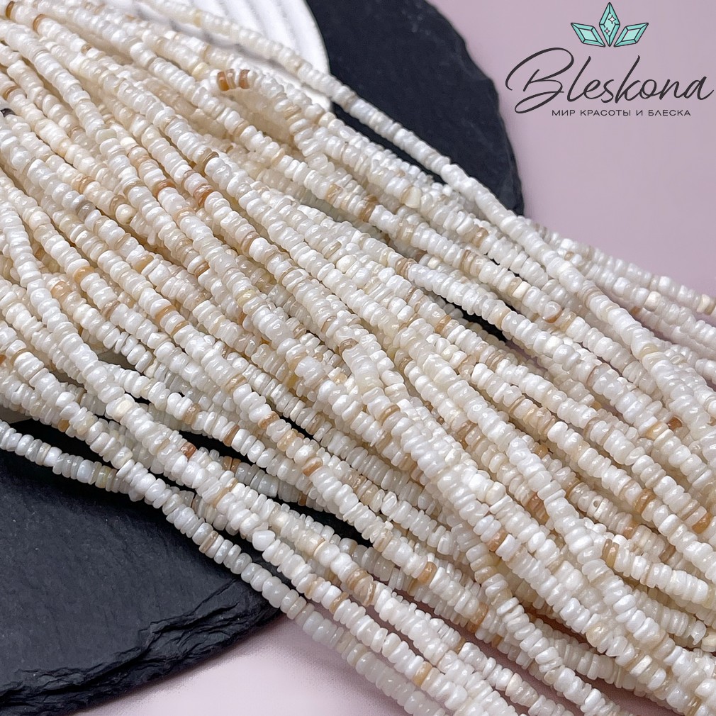 Перламутр бежевый диски 1,5*3 мм