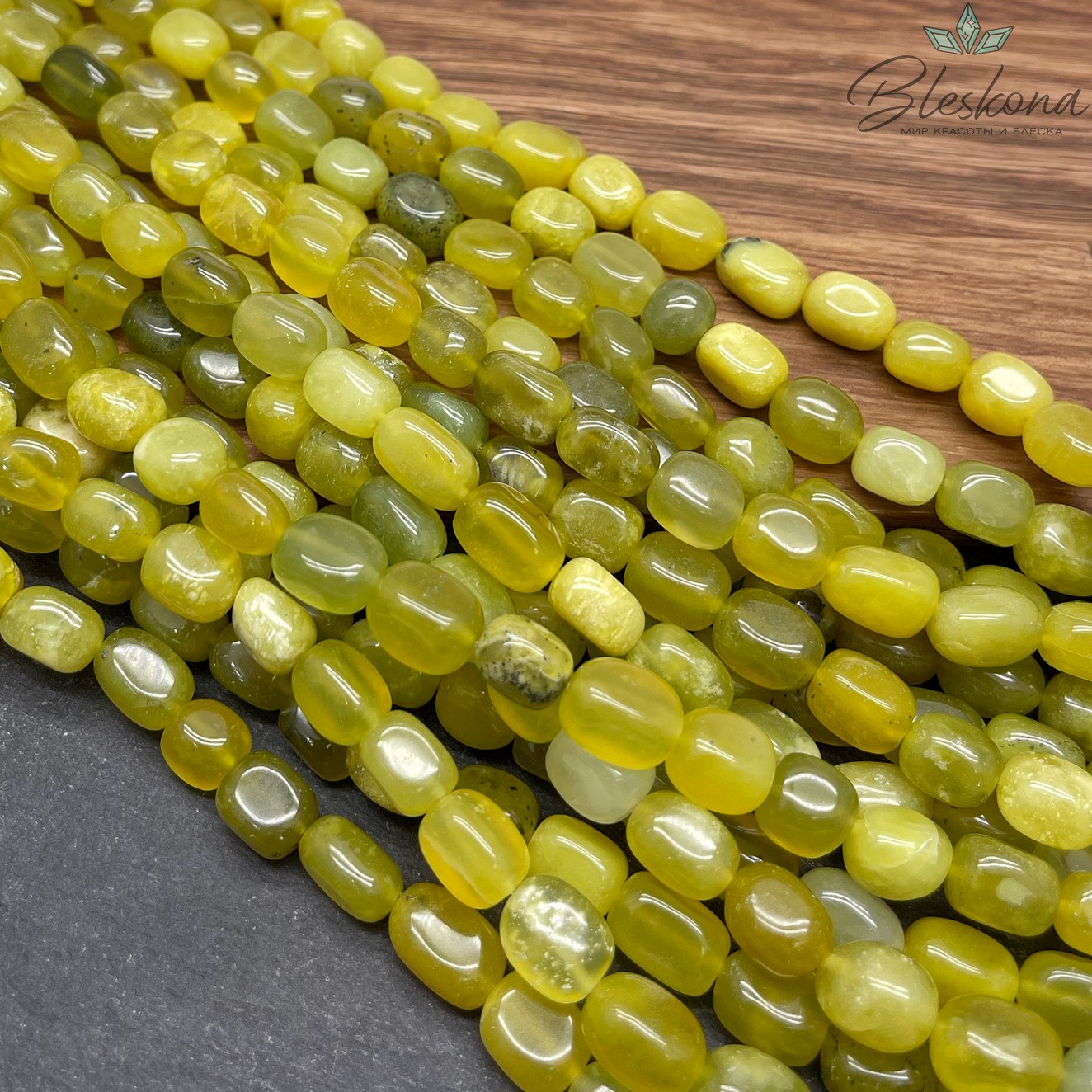 Серпентин желтый (змеевик) галтовка (8-12)*(7-8) мм