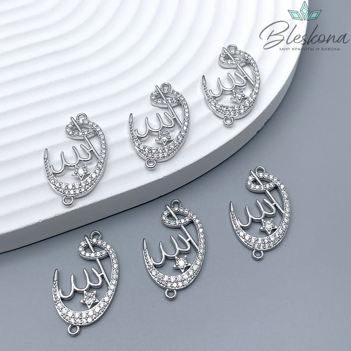 27*16 мм Цвет серебро, Коннектор Мусульманский с цирконами