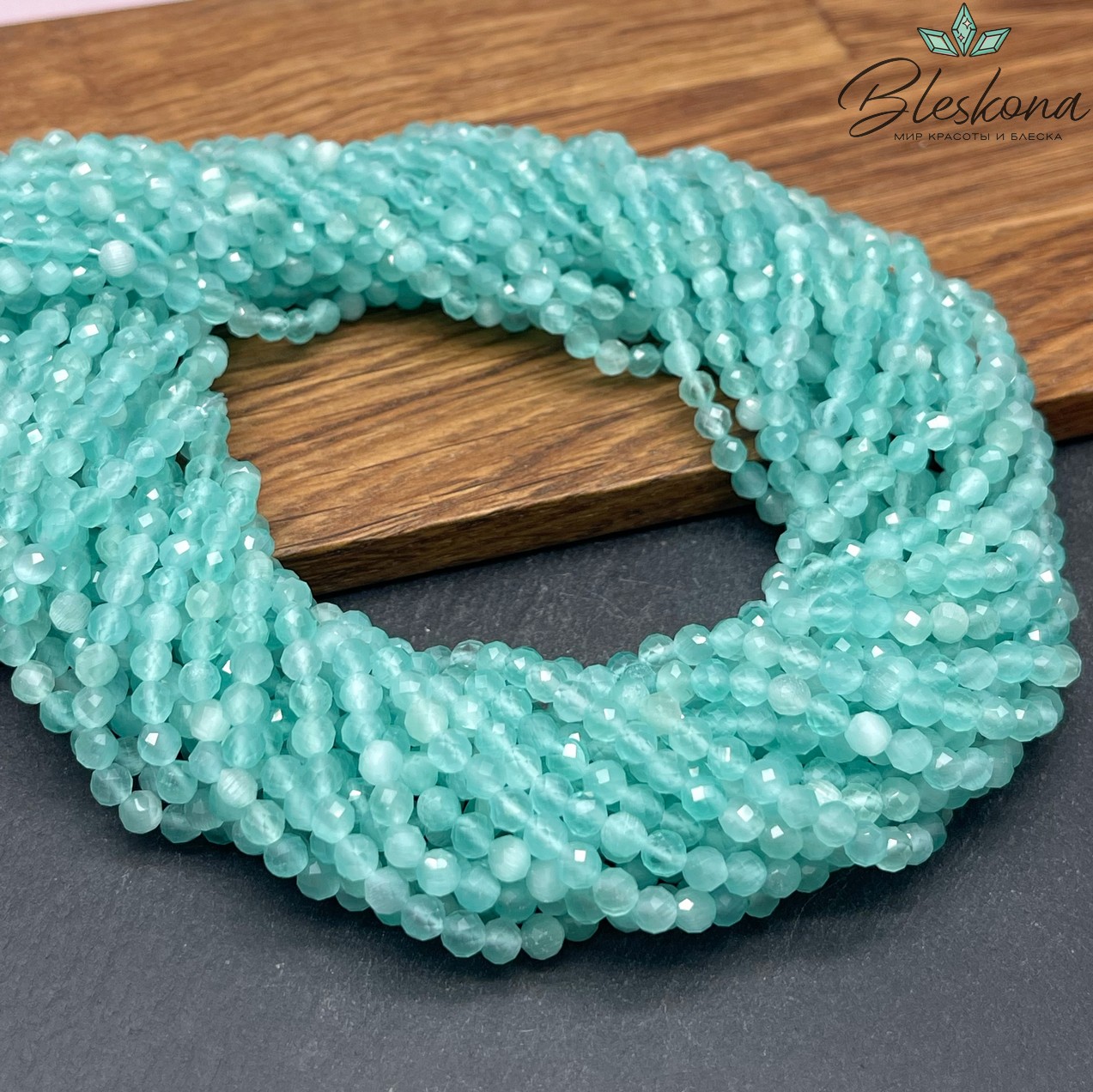 Кошачий глаз бирюзовый микроогранка (имитация) 4 мм