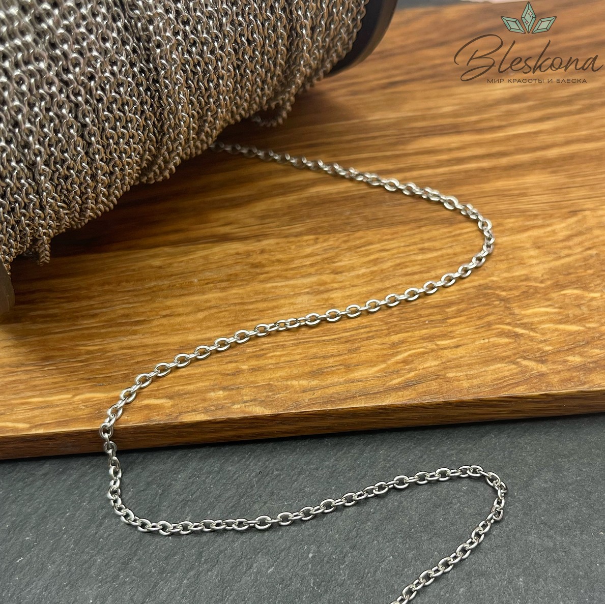 Цепь №С4 Цвет серебро 2,8*2,3 мм Сталь