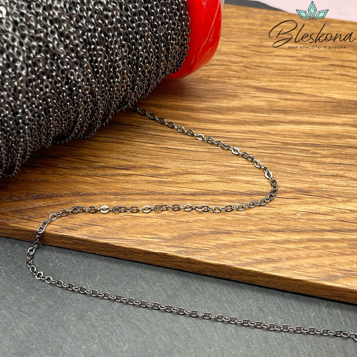 Цепь №20-2 цвет черный 2,5*2 мм