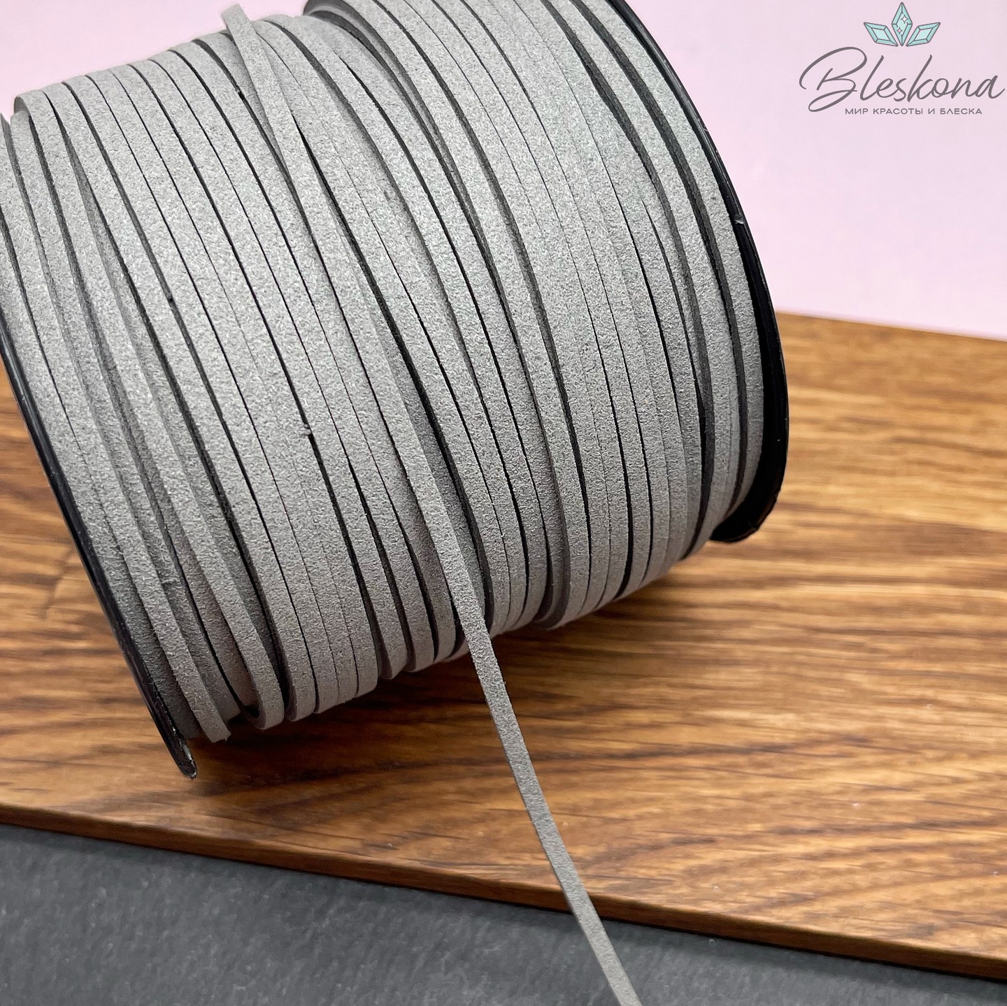 Бархатный шнур светло-серый 2*1,5мм