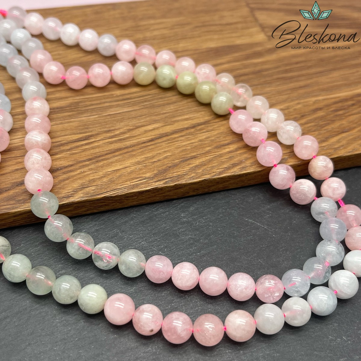 Берилл шар радуга 8,5 мм №1