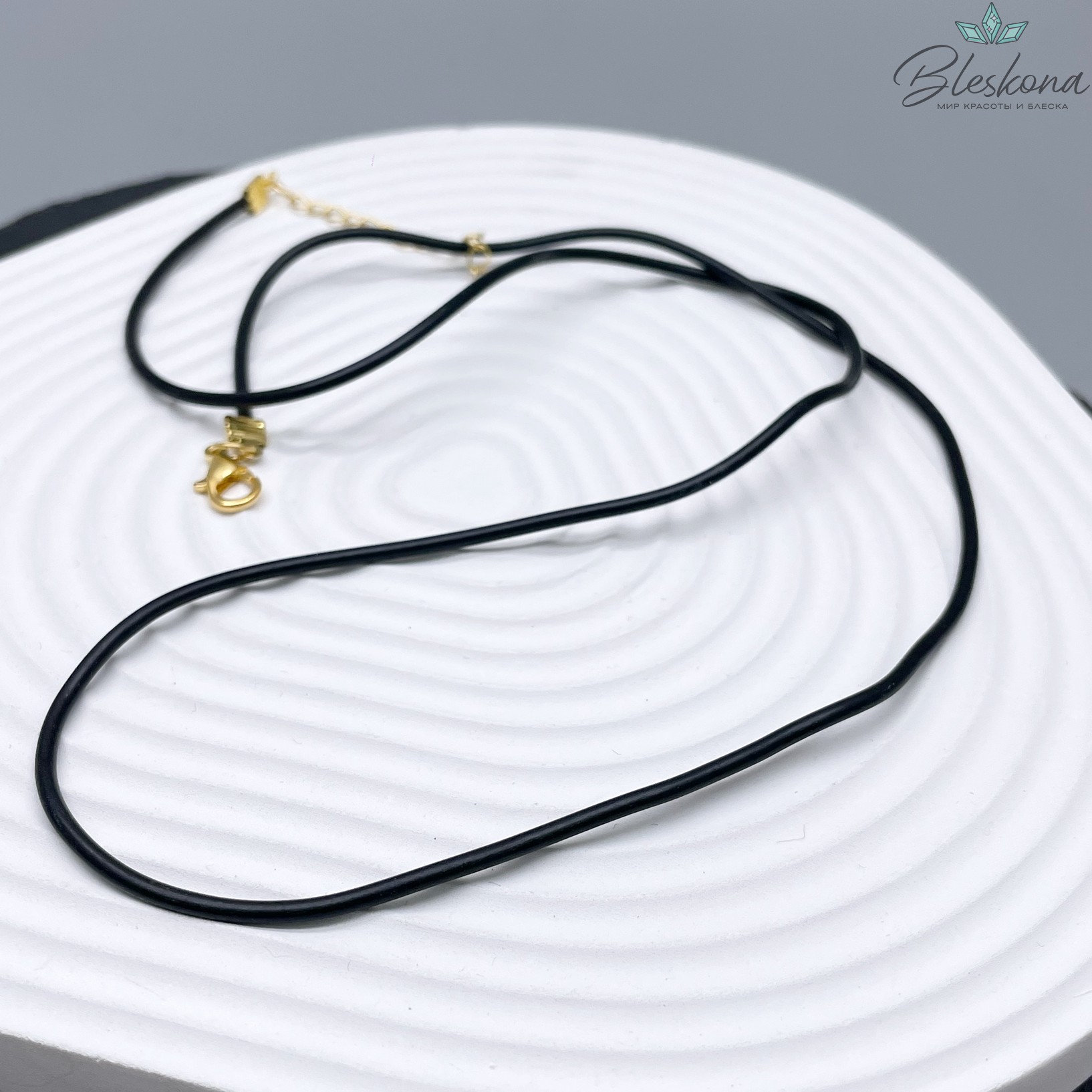 Шнурок черный под кулон из каучука, цвет золото 58 см