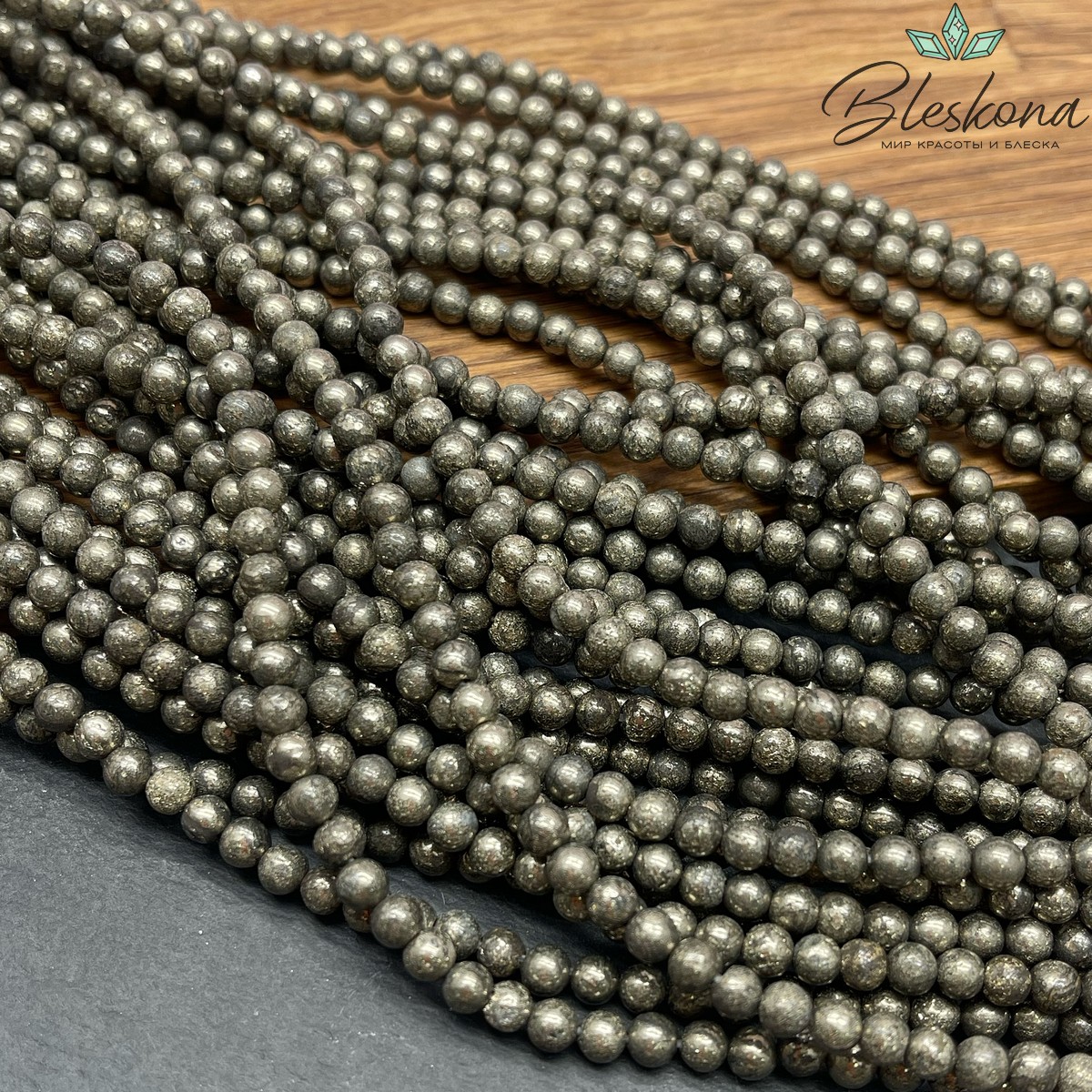 Пирит №1 4,5 мм 