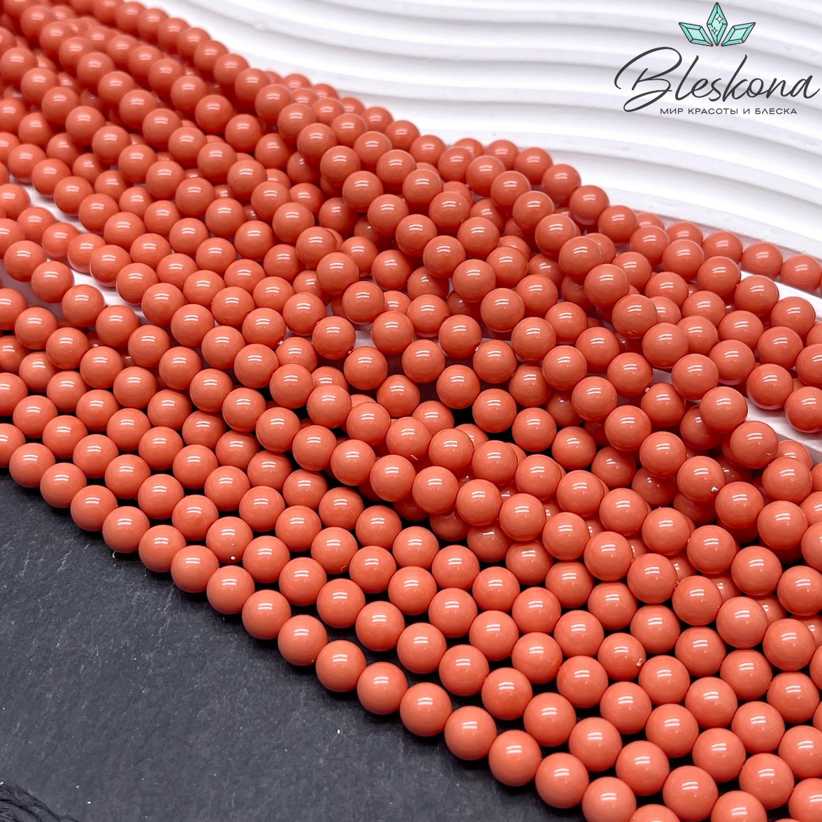 Жемчуг Майорка, цвет лососевый  №1 6 мм