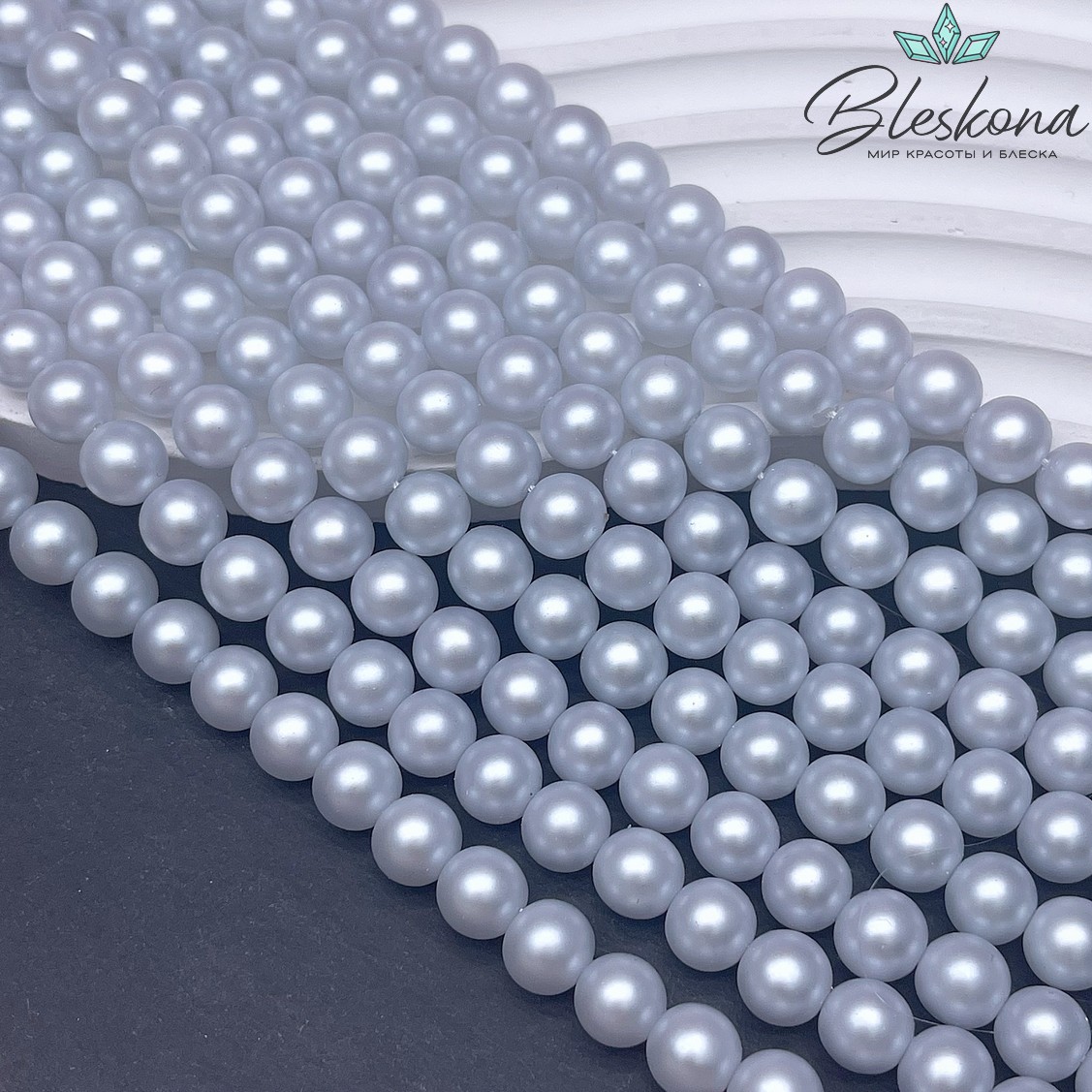 Жемчуг Майорка цвет бело-серый перламутр 8 мм