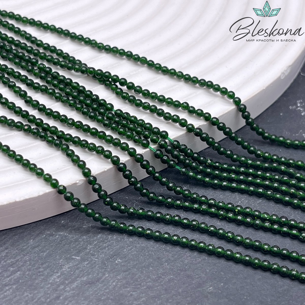 Авантюрин зеленый (имитация) 2 мм 