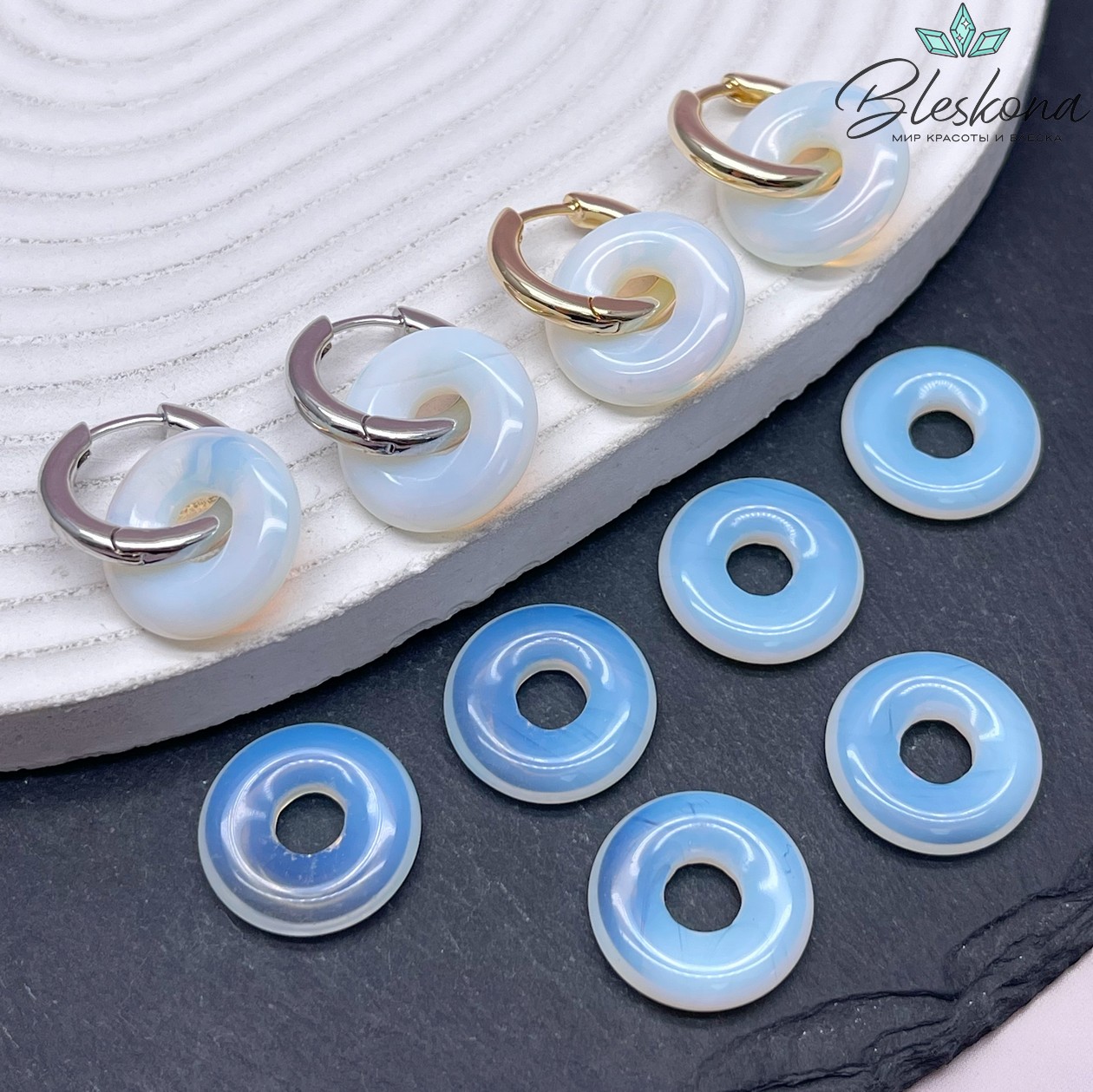 Бублик Лунный камень имитация ⌀18мм