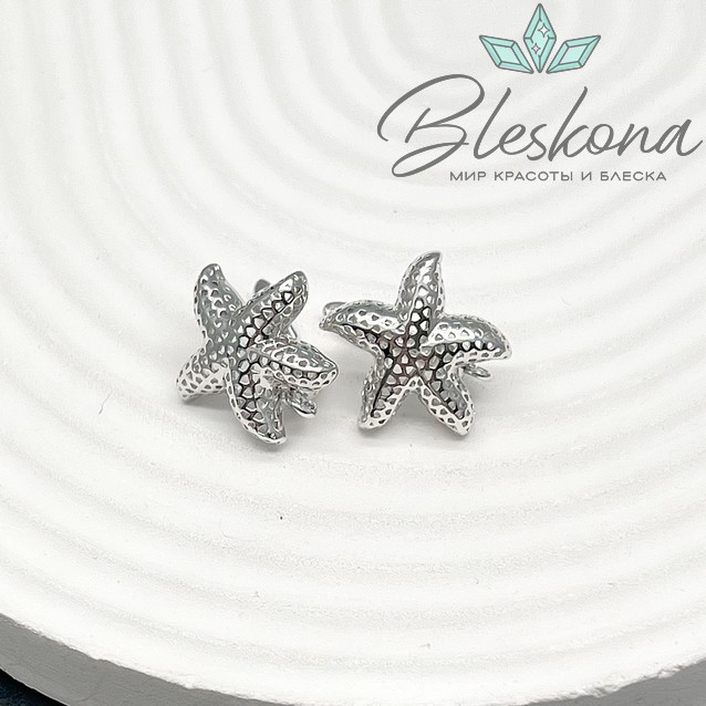 17*17,6 мм Цвет серебро, Швензы Морская звезда решето