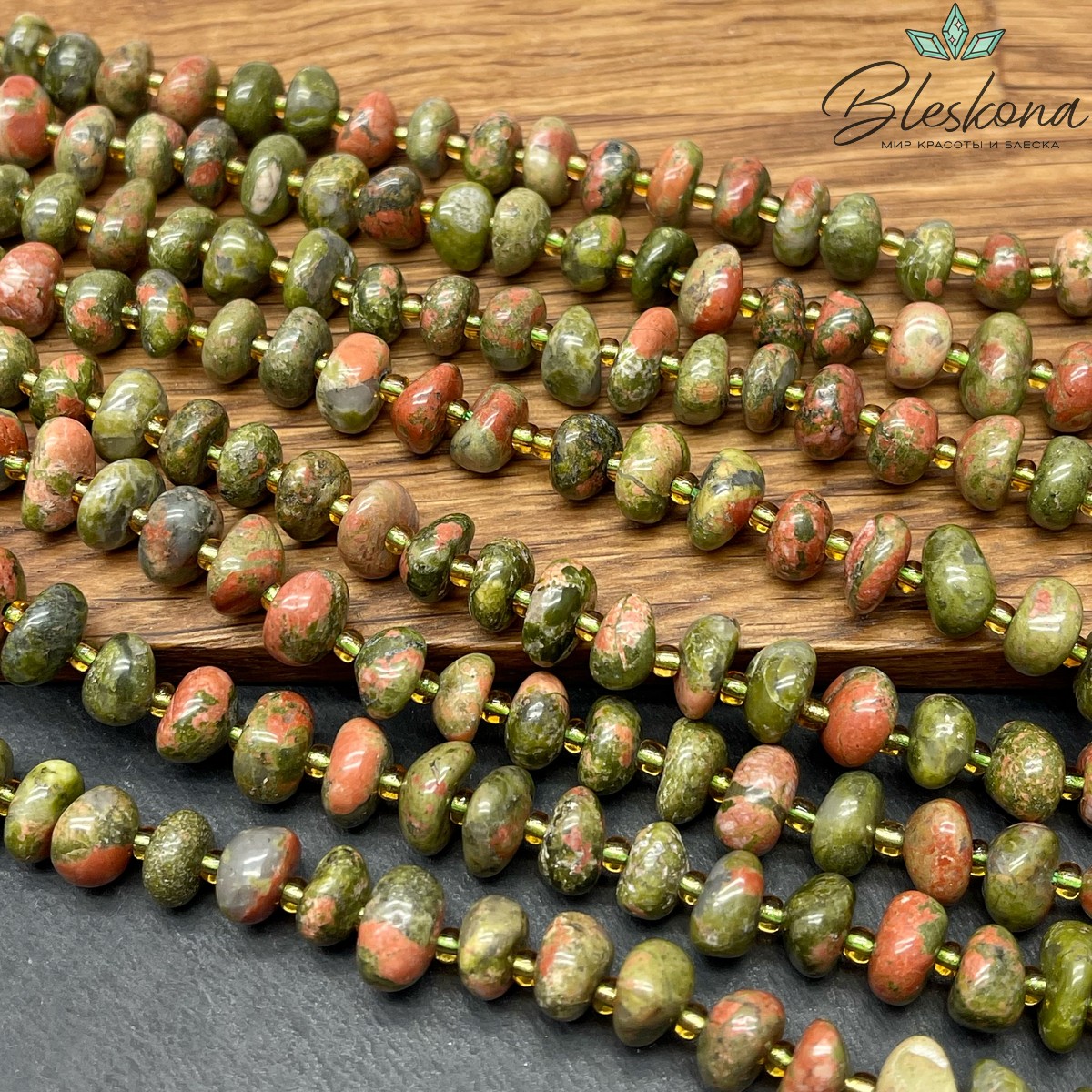 Унакит галтовка (4-5)*(8-11) мм