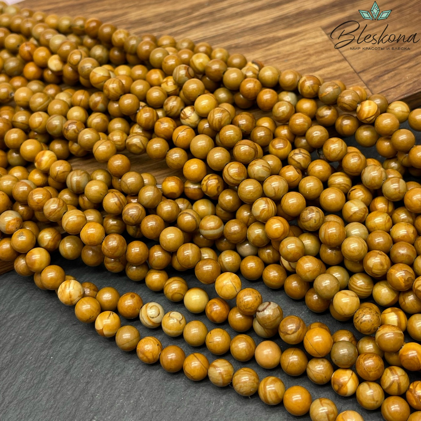 Яшма желтая №1 6,5 мм