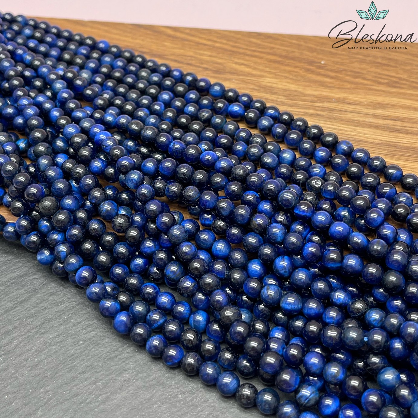 Тигровый глаз синий (тонированный) 6 мм