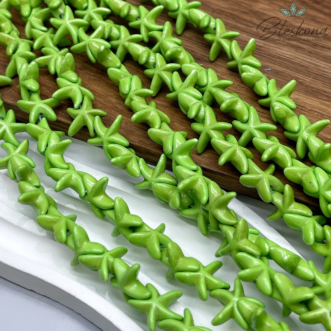 14 мм Магнезит (Говлит) имитация морская звезда светло-зеленая (тонированная)