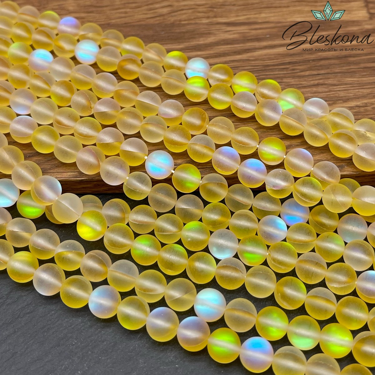 Опал желтый матовый (имитация) 8 мм