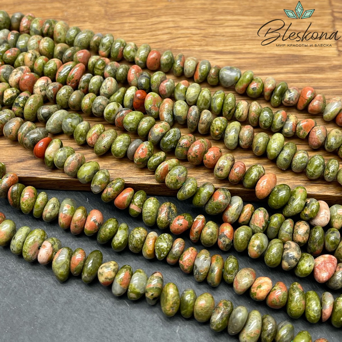 Унакит галтовка (4-6)*(8-10) мм