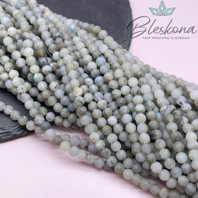 Лабрадорит шар матовый №1 4,5 мм