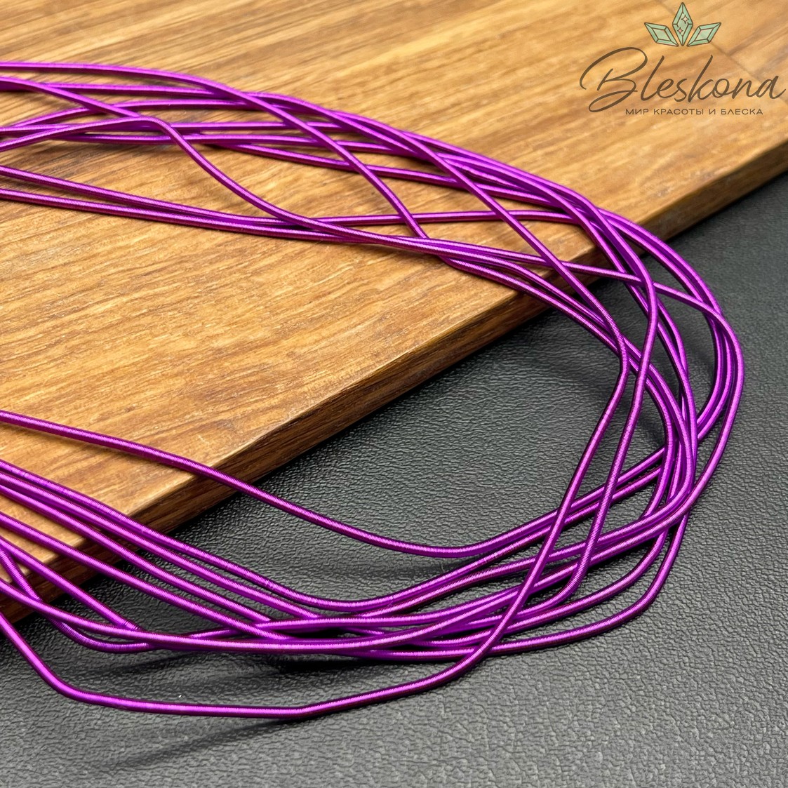 Канитель мягкая матовая 1 мм, Цвет MK-30 уп.5 гр (оттенок фиолетового)