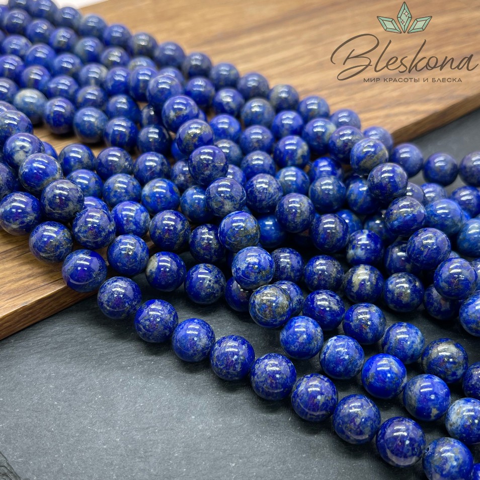 Лазурит №3 10мм 