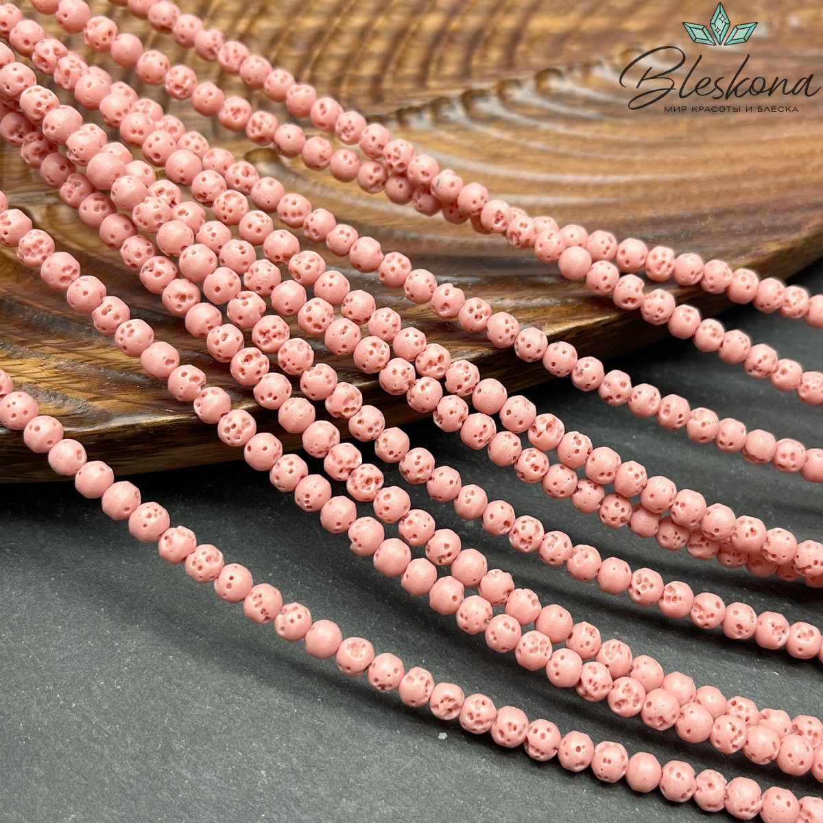 Лава Вулканическая розовая (имитация) 4 мм